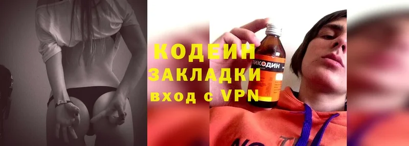 Codein Purple Drank  Братск 