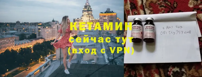 Кетамин VHQ  Братск 